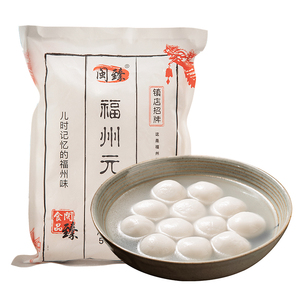 闽臻福州元宵汤圆咸汤圆咸口多鲜肉汤圆猪肉馅料福建手工元宵老式
