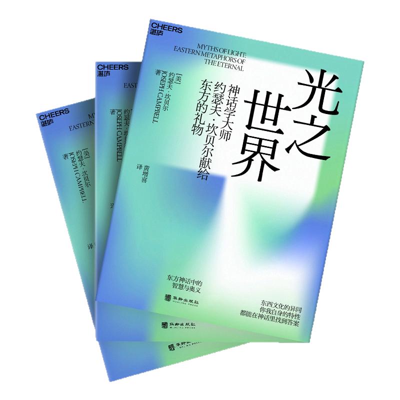 光之世界哲学宗教读物
