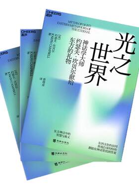 光之世界哲学宗教读物