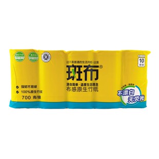 斑布无心卷纸70克*10卷家用卫生间纸巾实惠装700克/提BCW70B10