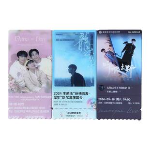 亚克力票根定制演唱会纪念大麦猫眼刀郎冰箱贴许嵩邓紫棋来图定制