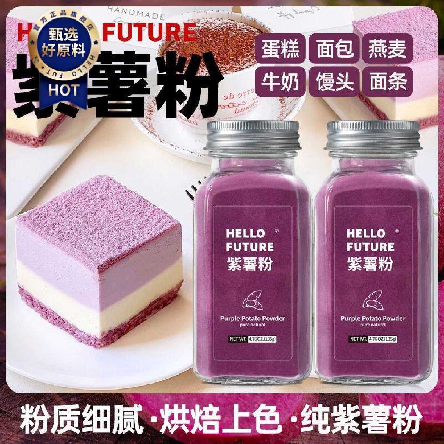 纯紫薯粉烘焙专用天然商用芋泥冲代餐蒸馒头南瓜蔬菜草莓泡奶茶店