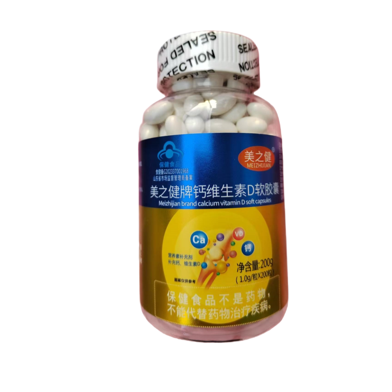 美之健新升级版 钙加维生素d软维生素/复合维生素