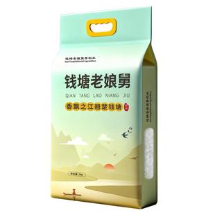 钱塘老娘舅香稻米当季新大米5kg真空锁鲜双层装大米珍珠米粳米
