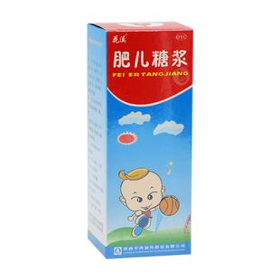 花溪肥儿糖浆120ml/盒小儿滋补脾胃虚弱不思饮食面黄肌瘦精神困倦