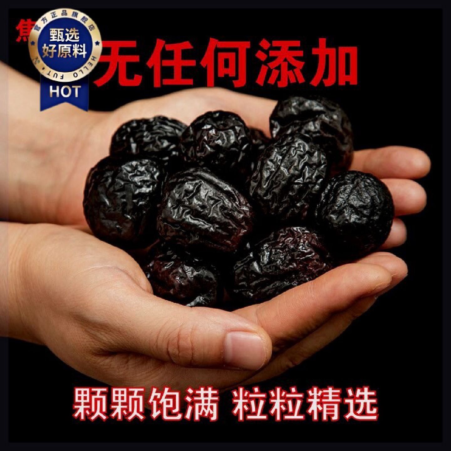 新疆包邮西藏炒红枣焦枣茶烤糊枣红枣茶手工铁锅炒熟大枣气