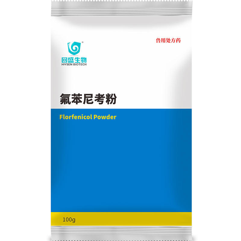 回盛生物10%氟苯尼考100g猪鸡大肠埃希菌巴氏杆菌猪胸膜肺炎兽用