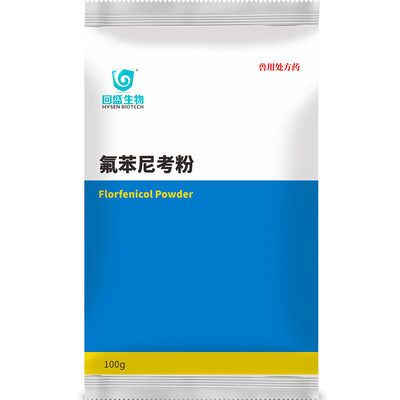 回盛氟苯尼考粉兽用兽药咳嗽