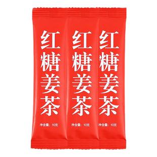 红糖姜茶官方旗舰店60袋大生姜红糖姜茶黑糖姜枣茶夏季三伏天养生