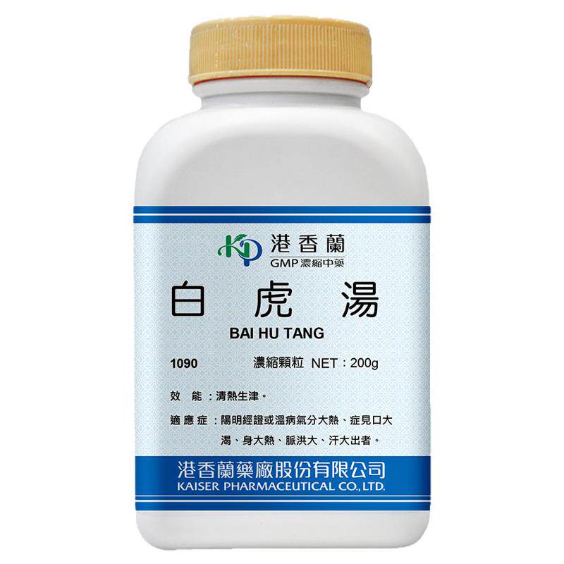 港香兰白虎汤颗粒清热生津中成药非人参丸