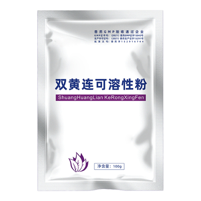 牧品双黄连可溶性粉呼吸道兽药