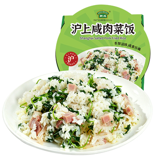 上海咸肉菜饭速食方便饭常温免煮微波加热即食饭宿舍加班代餐米饭