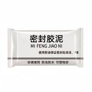 空调洞密封胶泥防火泥封堵塞补墙填充防下水管道白色堵漏堵洞防水