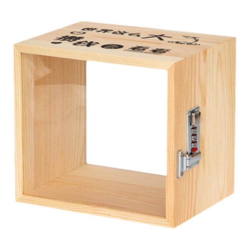 实木透明存钱罐可进可出储蓄箱创意带锁存钱罐2024新款儿童存钱盒