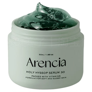 arencia精华神香草涂抹沁润提高肤色补水舒缓肌肤维稳啫喱清爽女