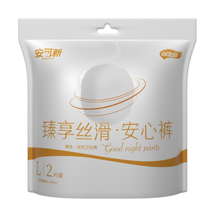安可新安睡裤蚕丝经期女安心裤防漏姨妈裤夜用超长大码裤型卫生巾