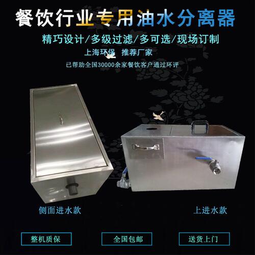 小型餐饮隔油器，小饭店隔油器，油水分离器环保验收，酒店除油器