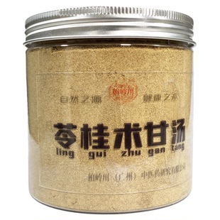 苓桂术甘汤 柏岭川 中药经方 目眩心悸 晕车粉 原浆冲饮 原药磨粉