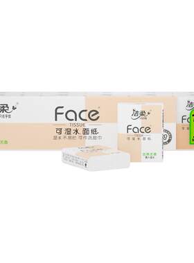 洁柔face无香加厚手帕纸湿水柔韧