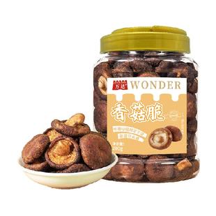 万达香菇脆200g/罐原味果干脱水蔬菜干休闲零食小吃