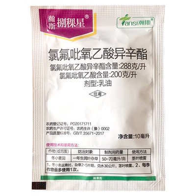 瀚斯捌稞星除草剂杂草水花生