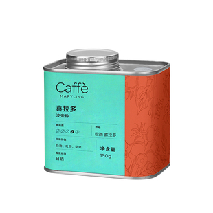 CAFFEMARYLING玛俪琳 巴西喜拉多进口甜蜜波旁种咖啡豆中深烘焙