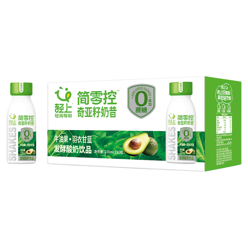 轻上牛油果羽衣甘蓝奇亚籽奶昔饮