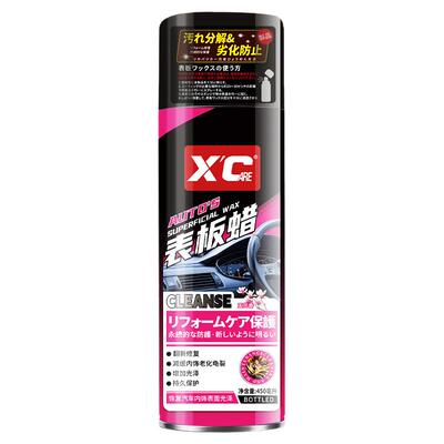 4S店同款塑料增黑增亮翻新还原剂