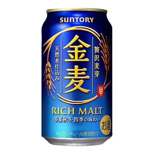 日本进口三得利SUNTORY金麦啤酒350/500ml晚酌的流派同款生啤蓝罐