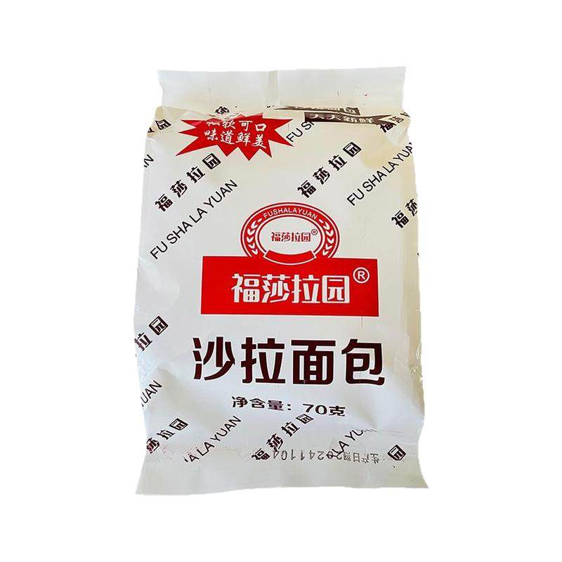 福莎拉园儿时营养早餐面包沙拉面包80后90后怀旧老式面包夹心面包