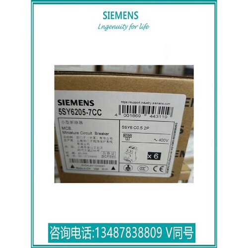 议价5SY62057CC西门子 5SY6微型断路器 C0.52P原装正品 5SY6205-7