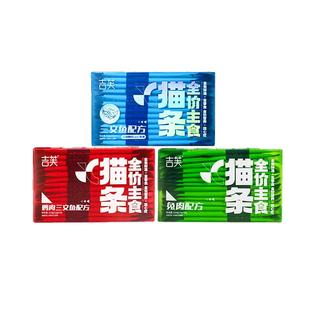 吉芙全价主食猫条鱼油鸡肉兔肉成幼猫粮非零食猫湿粮主食款高营养