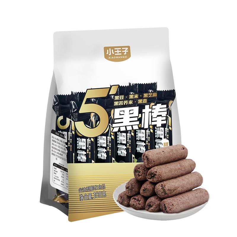 小王子五黑棒芝麻酱夹心卷早餐糕点代餐零食芝麻棒健康休闲米果卷