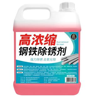 工业强力除锈剂五金钢铁松动螺丝快速清洗剂去锈水钢筋金属防锈液