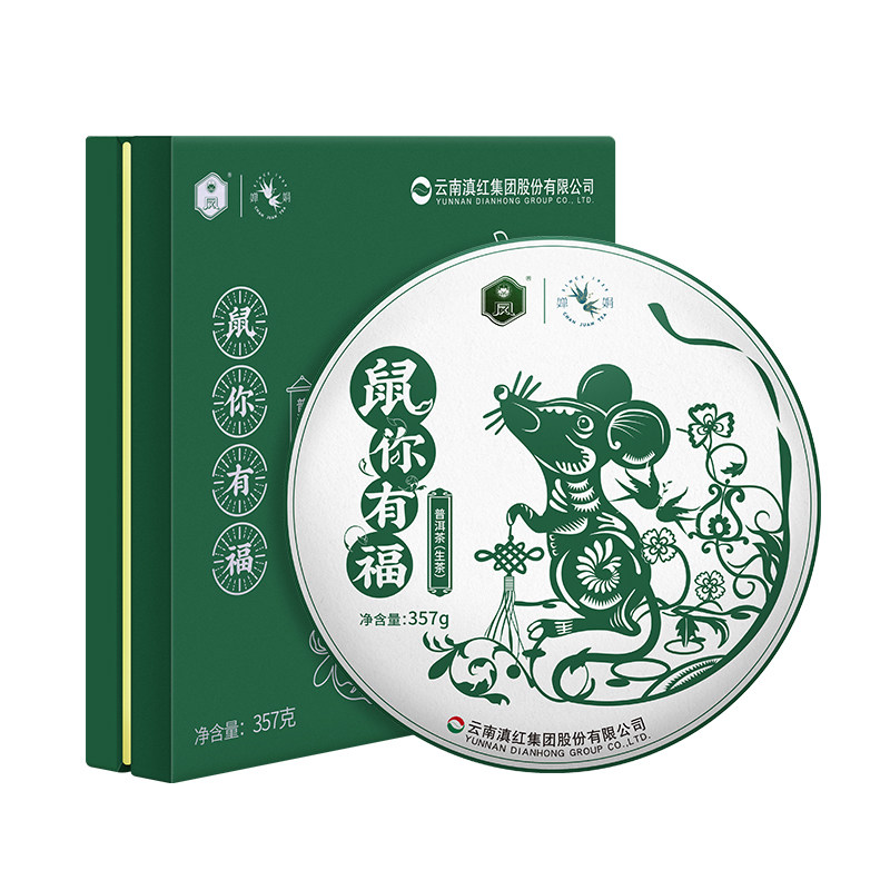 凤牌临沧普洱茶生茶礼盒鼠年纪念