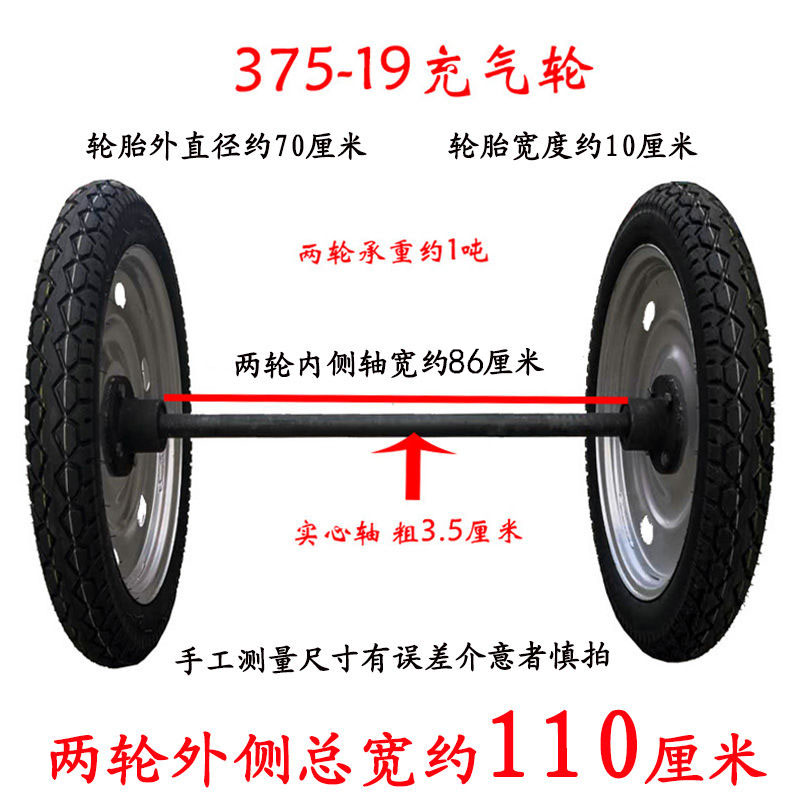 新款充气轮马车轮子400-12平板拖车轮胎橡胶20寸两轮连带轴后桥50