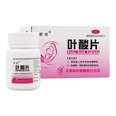 【君恒】叶酸片0.4mg*60片/盒