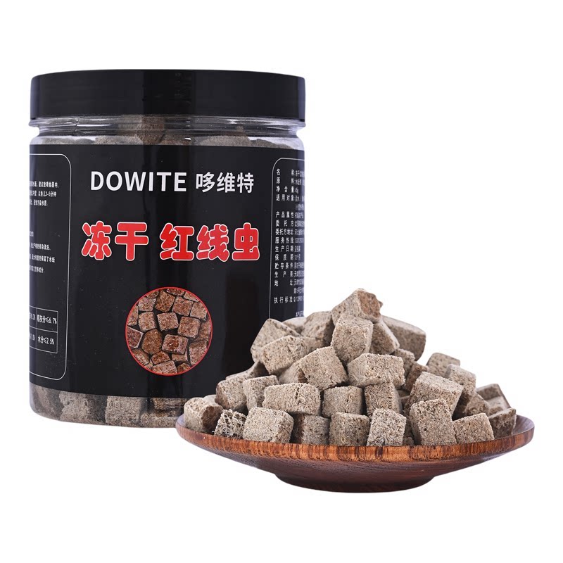 冻干红线虫贴块水蚯蚓高蛋白营养鱼饲料孔雀鱼小型热带观赏鱼食粮