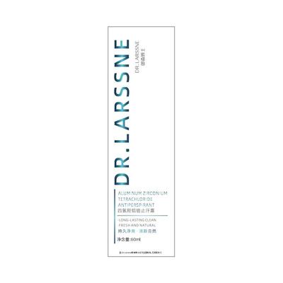 【德国专研】去狐臭止汗露NO.l