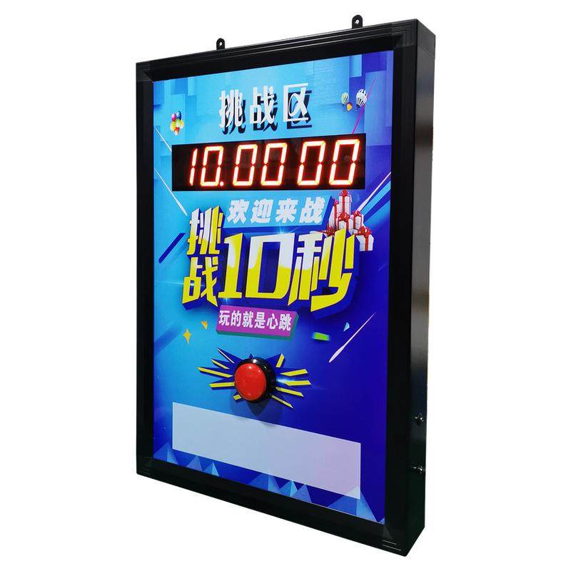 十秒游戏机挑战10秒十秒免单手拍计时器促销活动店铺引流神器一体