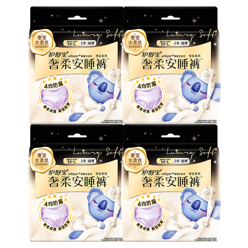 护舒宝黑金无痕考拉裤奢柔安睡裤安心裤夜用裤型卫生巾官方旗舰店 护金实拍商品图