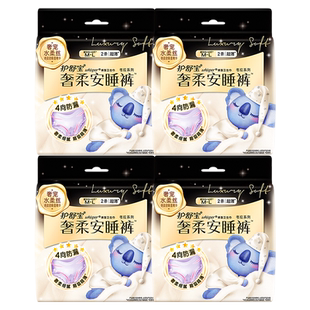 护舒宝黑金无痕考拉裤奢柔安睡裤安心裤夜用裤型卫生巾官方旗舰店