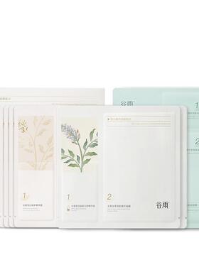 谷雨精华奶皮面膜美白补水