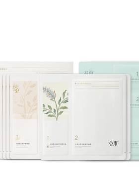 谷雨精华奶皮面膜美白补水
