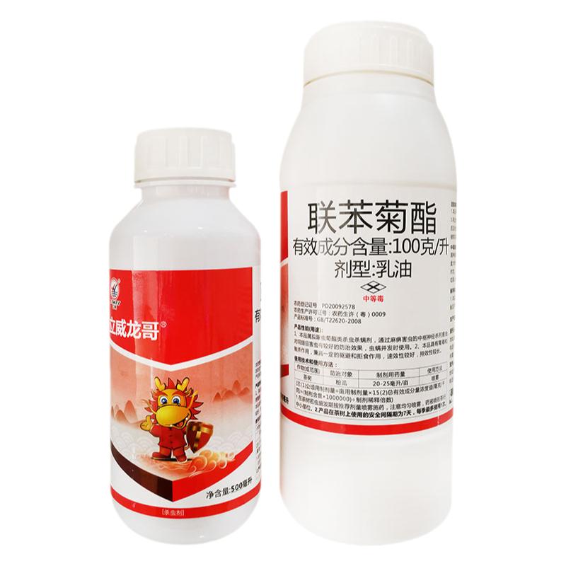10%联苯菊酯茶叶专用杀虫剂