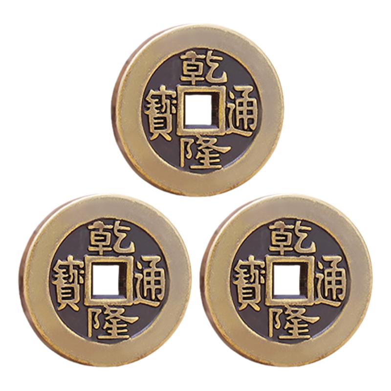 乾隆通宝纯铜三枚铜钱投掷工具钱
