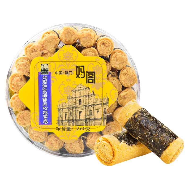 澳门手工糕点妈阁饼家海苔紫菜肉松鸡蛋卷凤凰卷饼干零食年货送礼