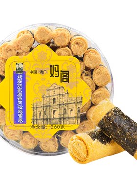 澳门手工糕点妈阁饼家肉松鸡蛋卷