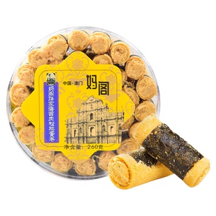 澳门手工糕点妈阁饼家海苔紫菜肉松鸡蛋卷凤凰卷饼干零食年货送礼