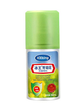 冰王叮叮野菊花喷雾50ml宝宝儿童花露水舒缓蚊虫叮咬止痒消包退红